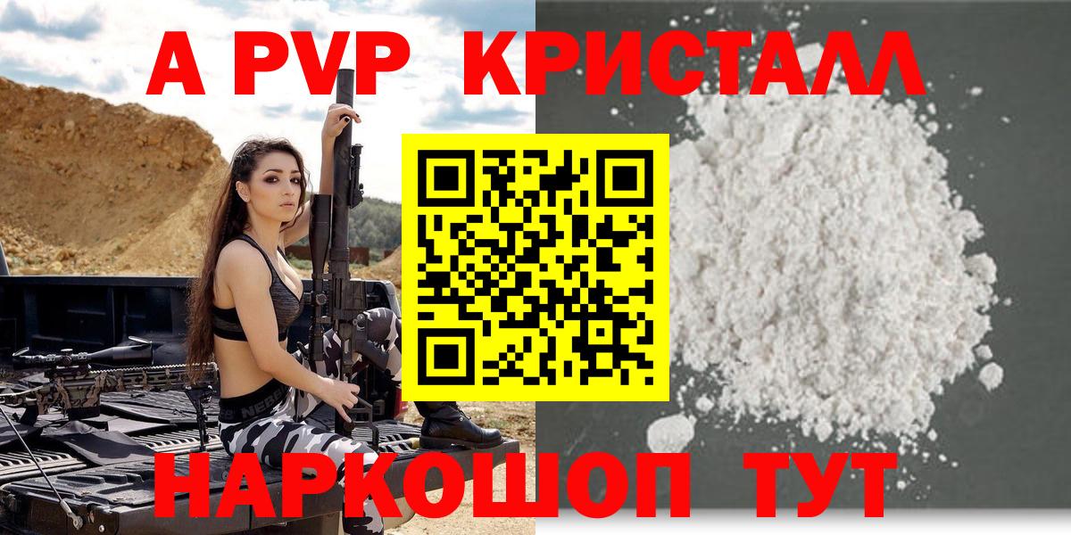 Альфа ПВП Crystall Заводоуковск