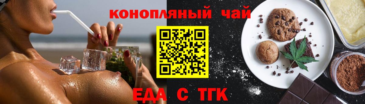 Заводоуковск  Canna-Cookies марихуана  Вход с VPN 