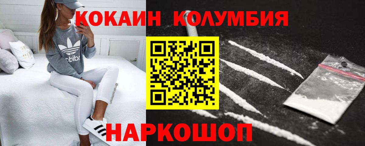 COCAIN Боливия Заводоуковск