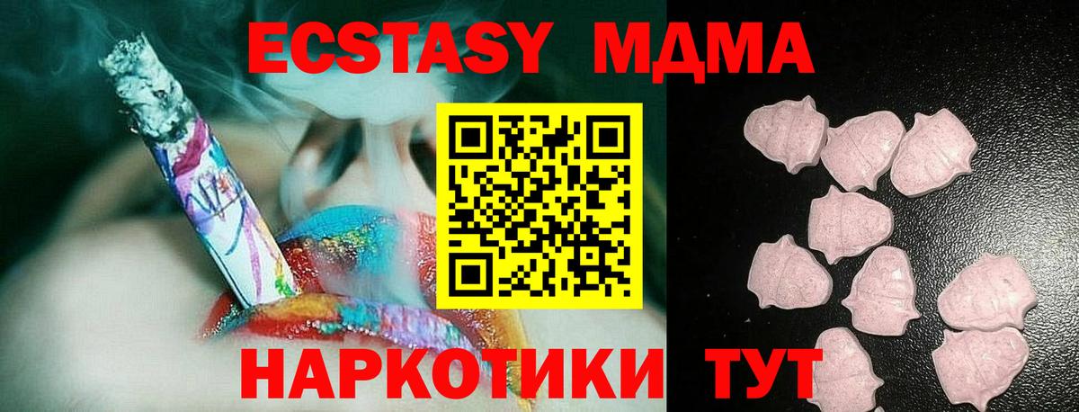 ЭКСТАЗИ  Вход с VPN  как найти наркотики  Экстази Cube  Ecstasy ешки  shop какой сайт  Заводоуковск 