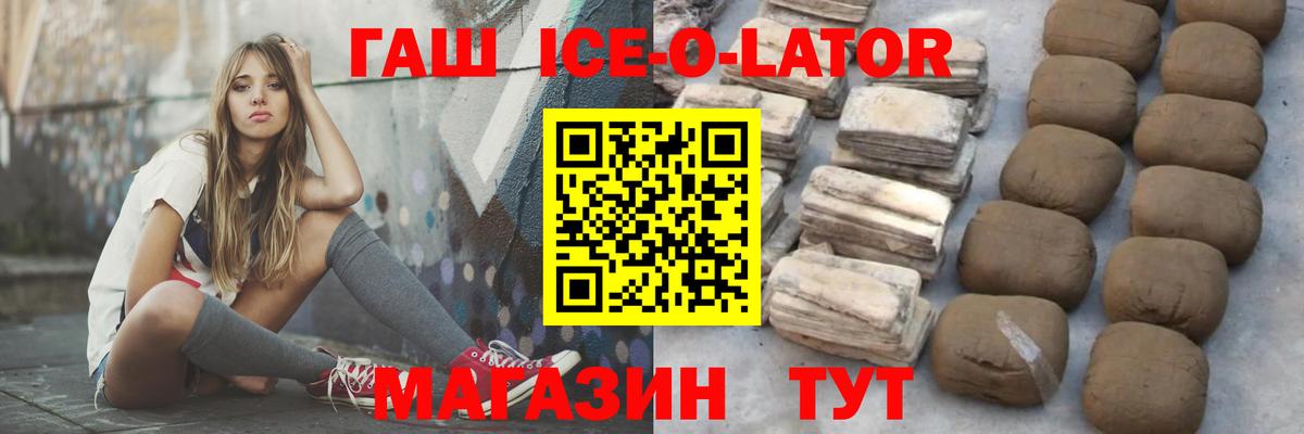 ГАШИШ убойный Заводоуковск