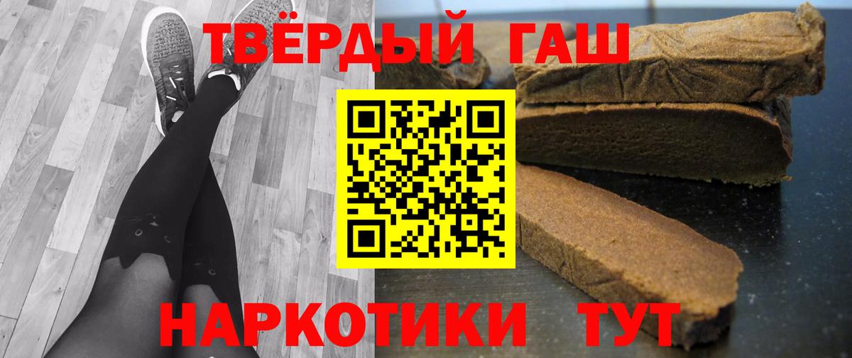 Гашиш индика сатива  где найти наркотики  ГАШ Изолятор  ГАШ  Заводоуковск  Вход с VPN 