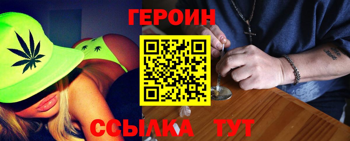 ГЕРОИН герыч Заводоуковск