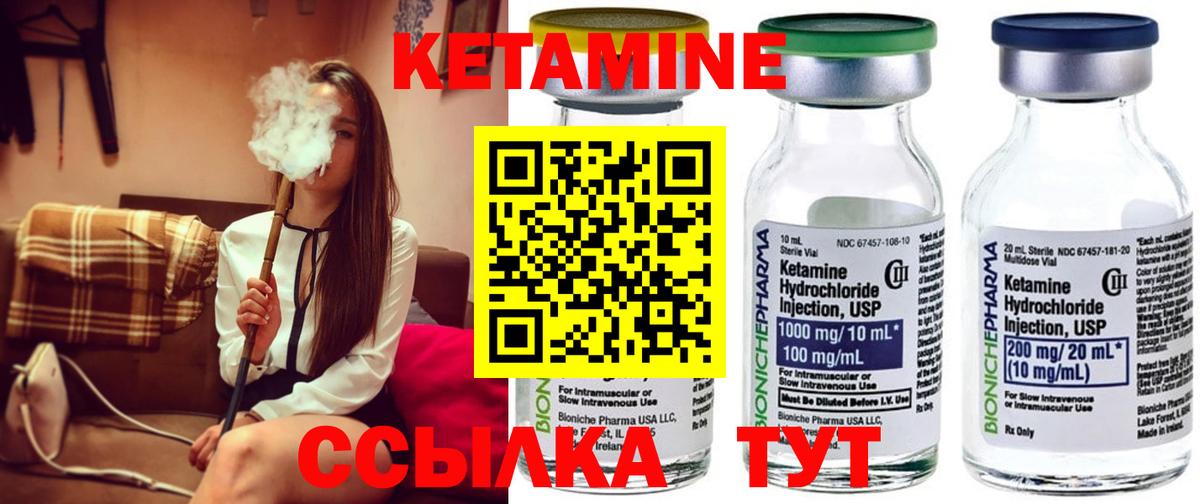 Кетамин ketamine  Кетамин ketamine  Заводоуковск  Вход с VPN 