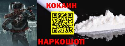 кокаин Краснознаменск