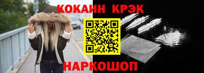 эйфоретик Краснокаменск