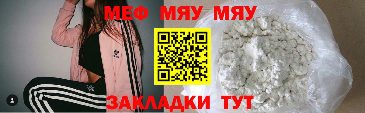 Меф кристаллы Заводоуковск