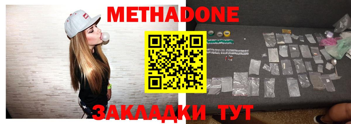 Метадон VHQ Заводоуковск