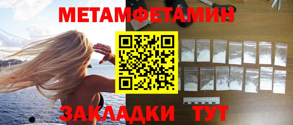 Заводоуковск  Метамфетамин пудра  Вход с VPN  Метамфетамин пудра 