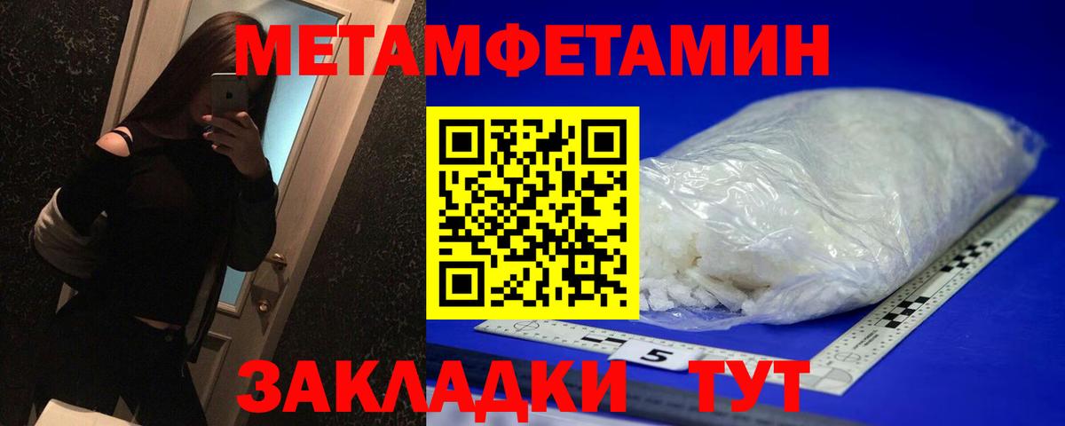 Первитин кристалл Заводоуковск
