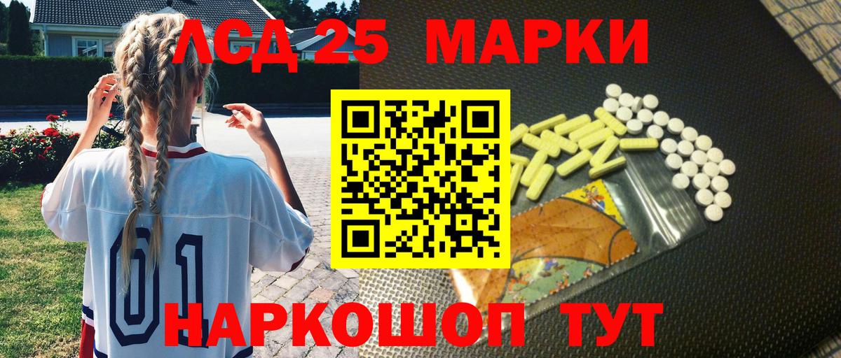 Заводоуковск  Наркотические марки 1,5мг  где купить наркотик  Вход с VPN  Наркотические марки 1,5мг  Наркотические марки 