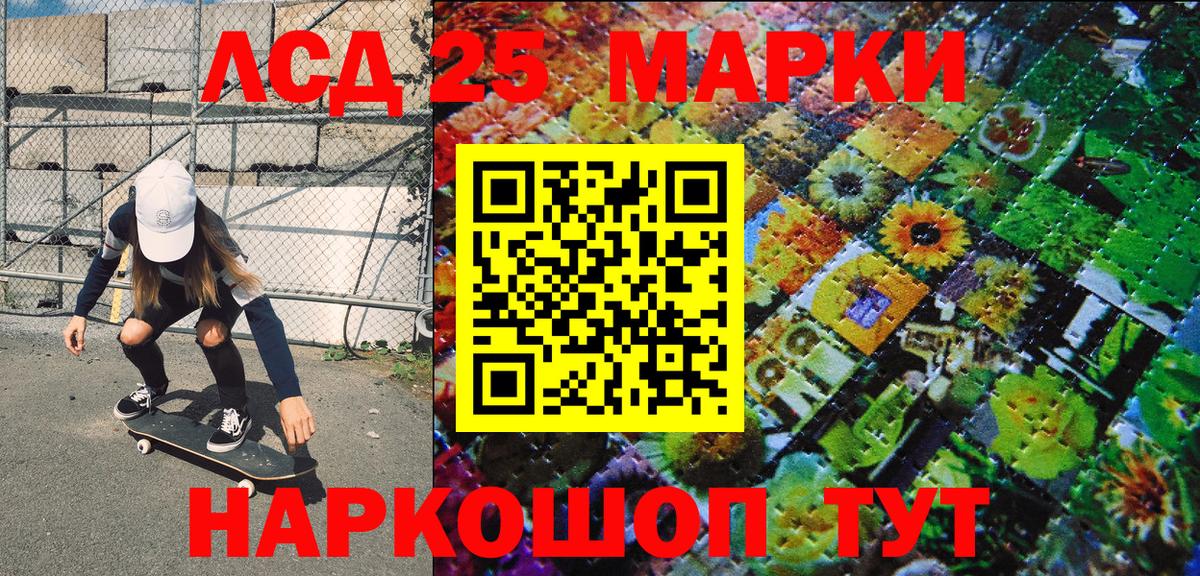 Марки NBOMe 1500мкг Заводоуковск