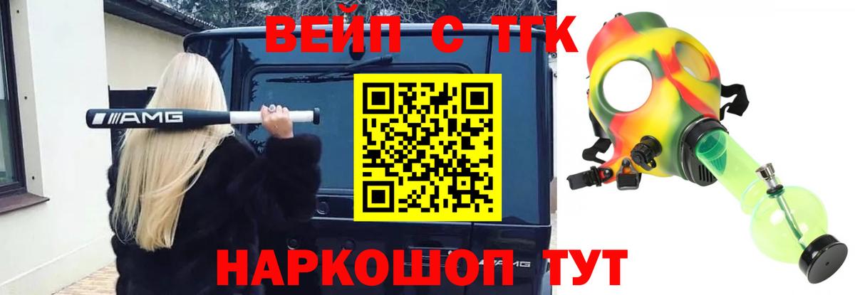 ТГК Wax Заводоуковск