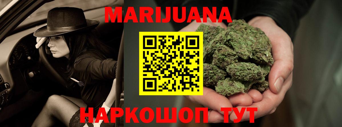 Каннабис Ganja  Вход с VPN  Шишки марихуана Ganja  Каннабис ГИДРОПОН  Заводоуковск  МАРИХУАНА план 